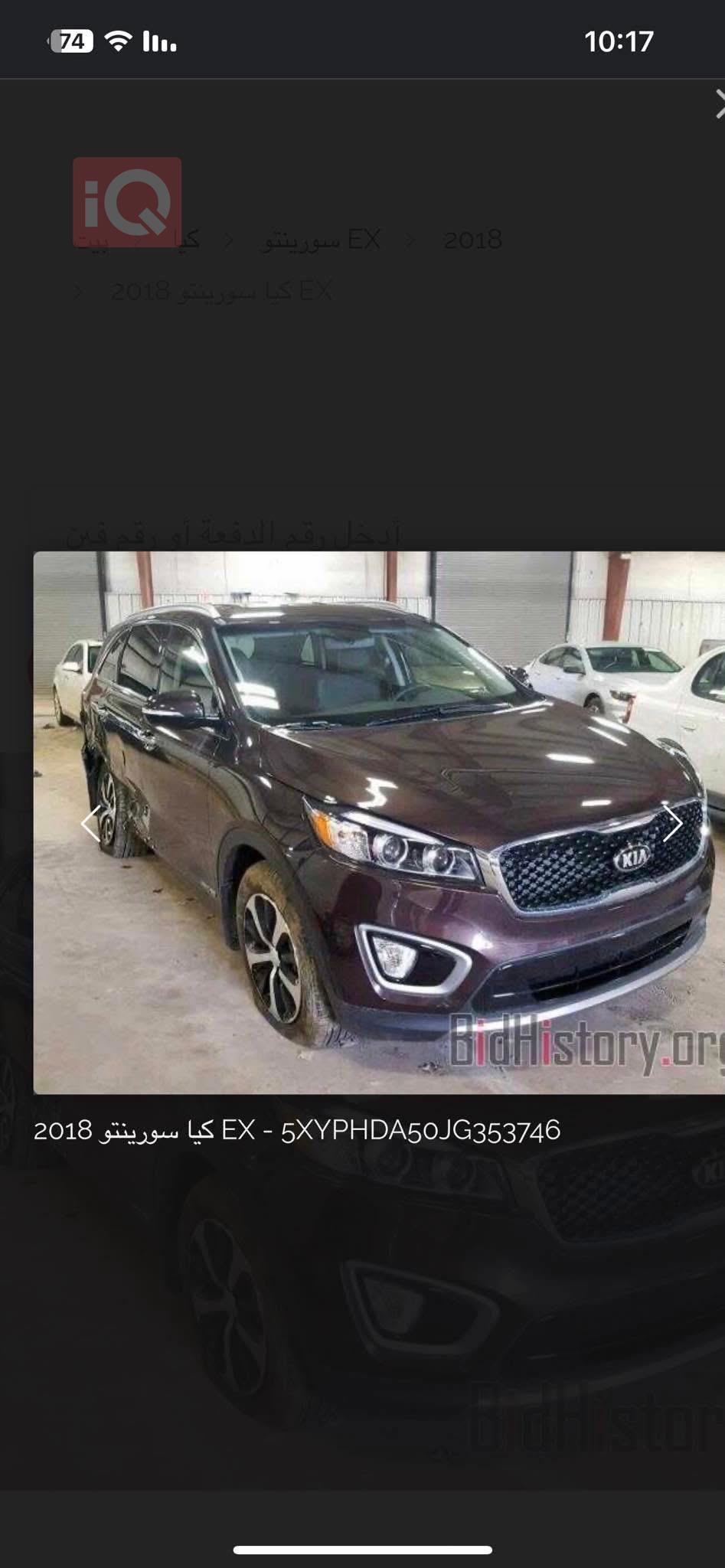 كيا سورينتو